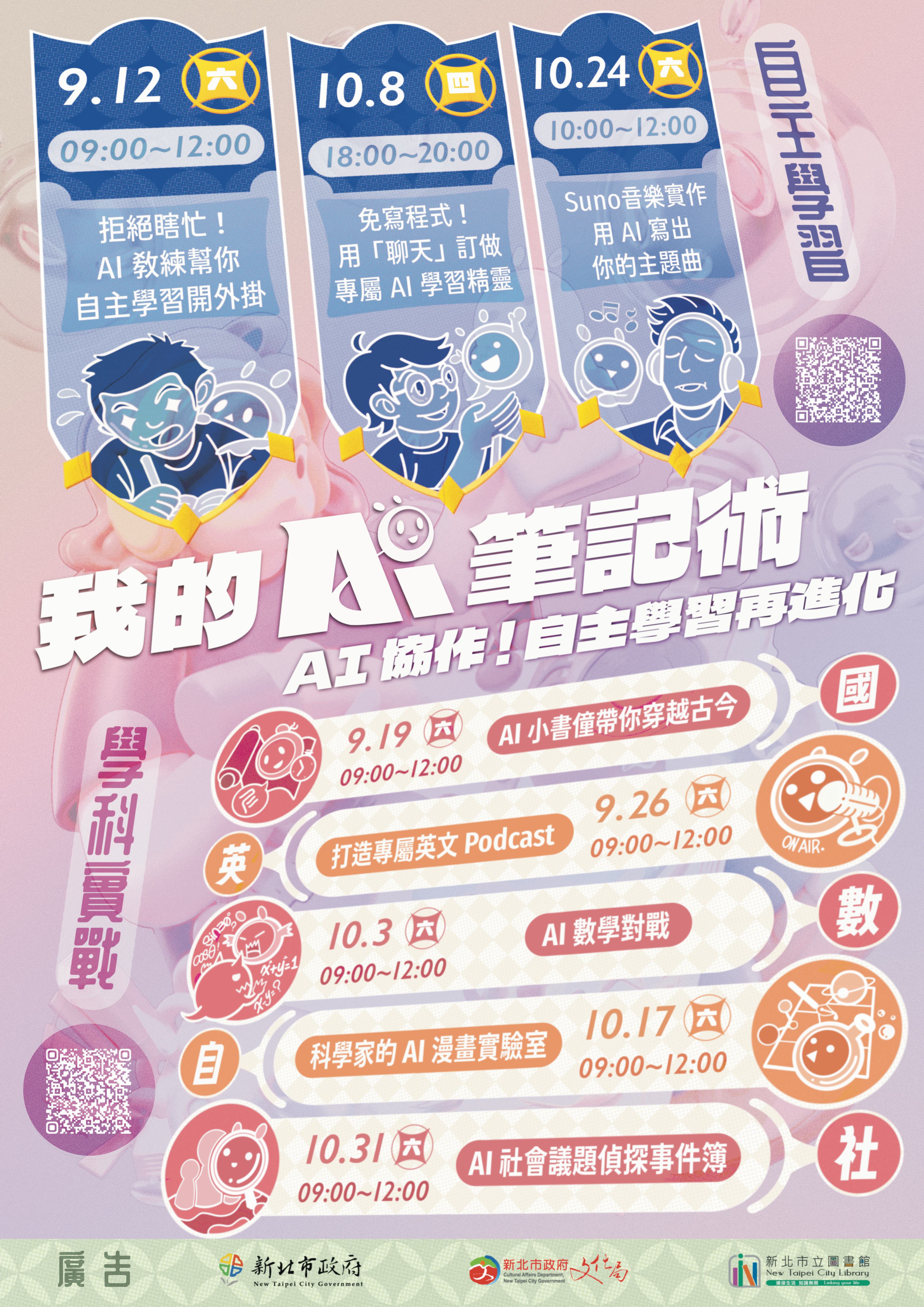活動海報