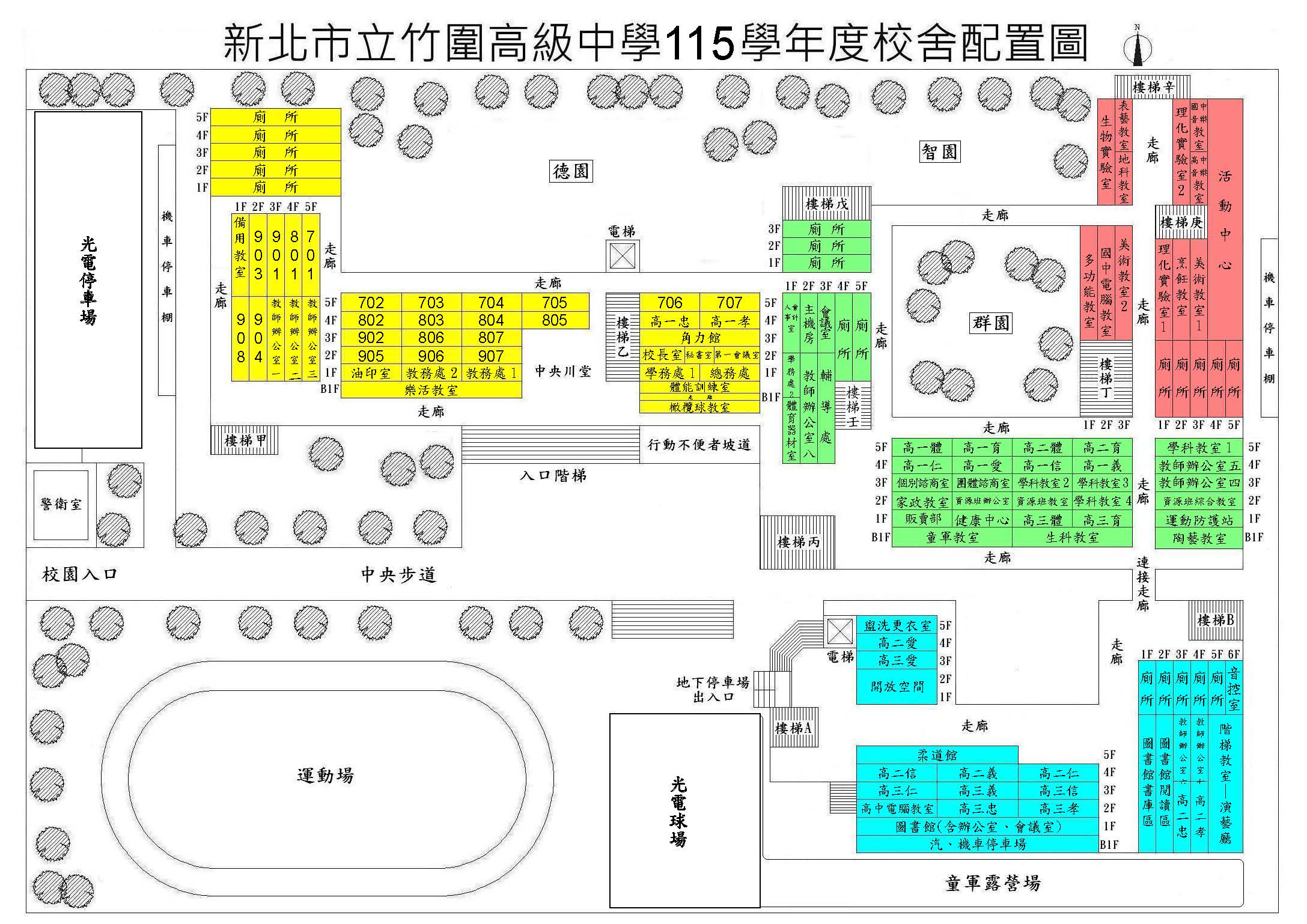 115學年校舍配置