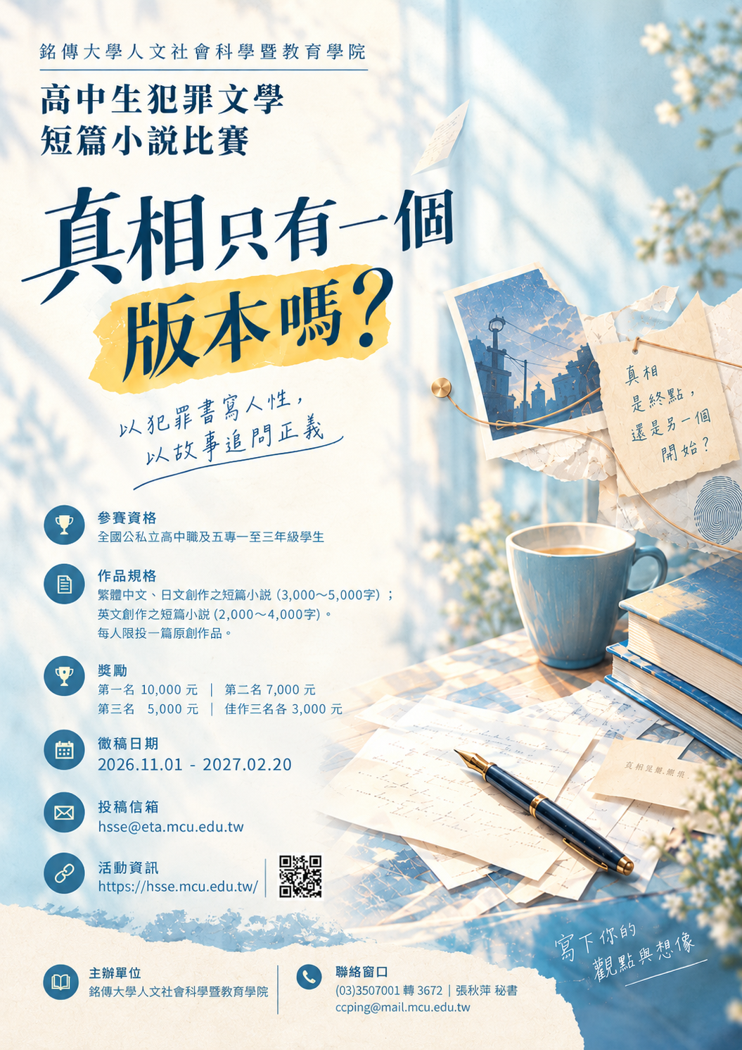活動海報