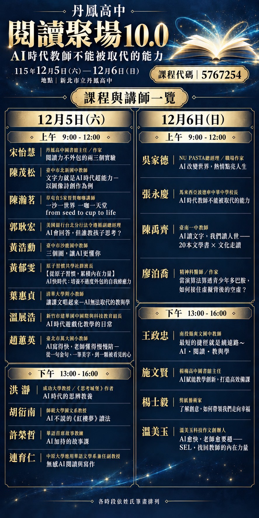 活動海報