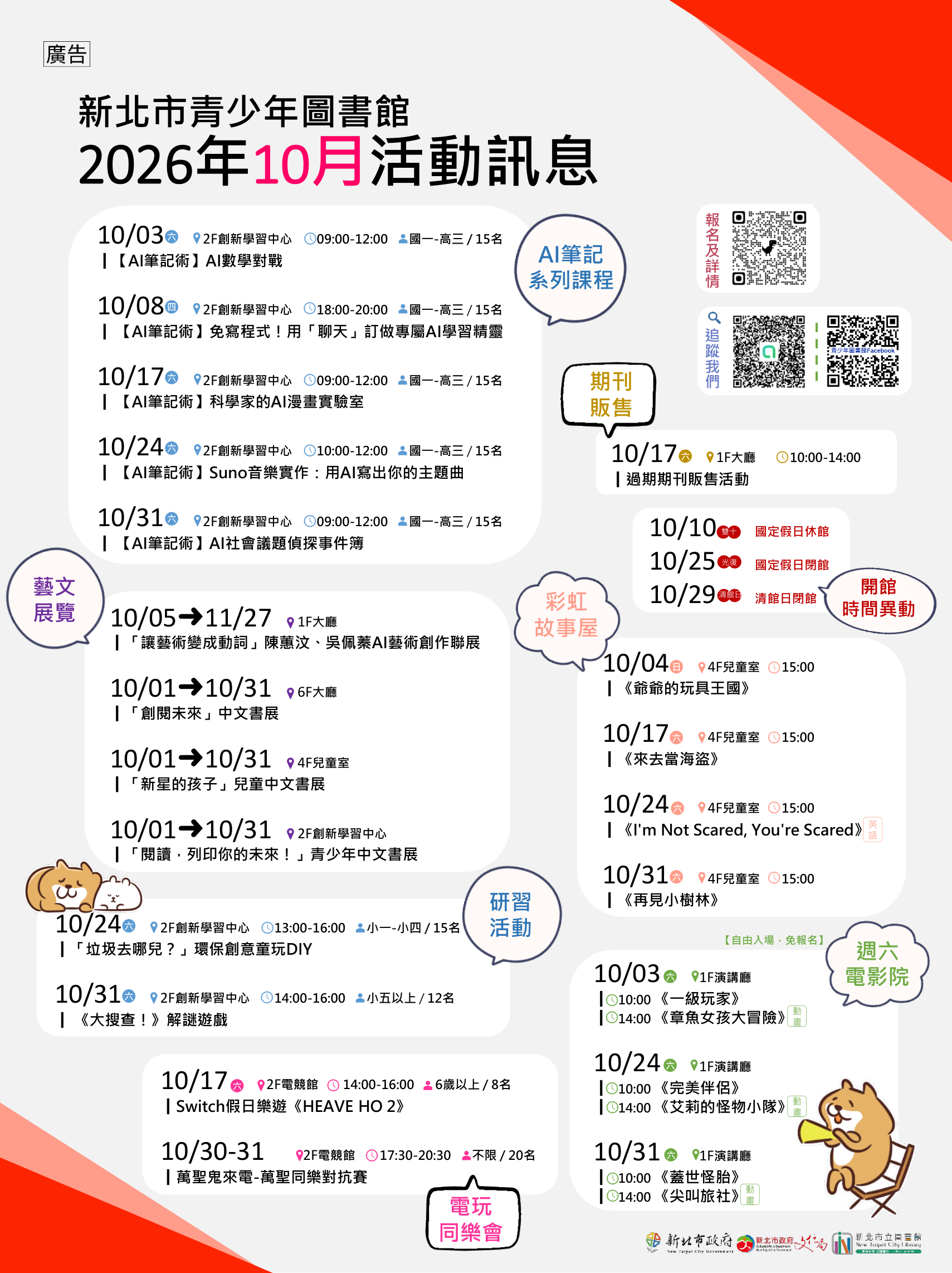 海報