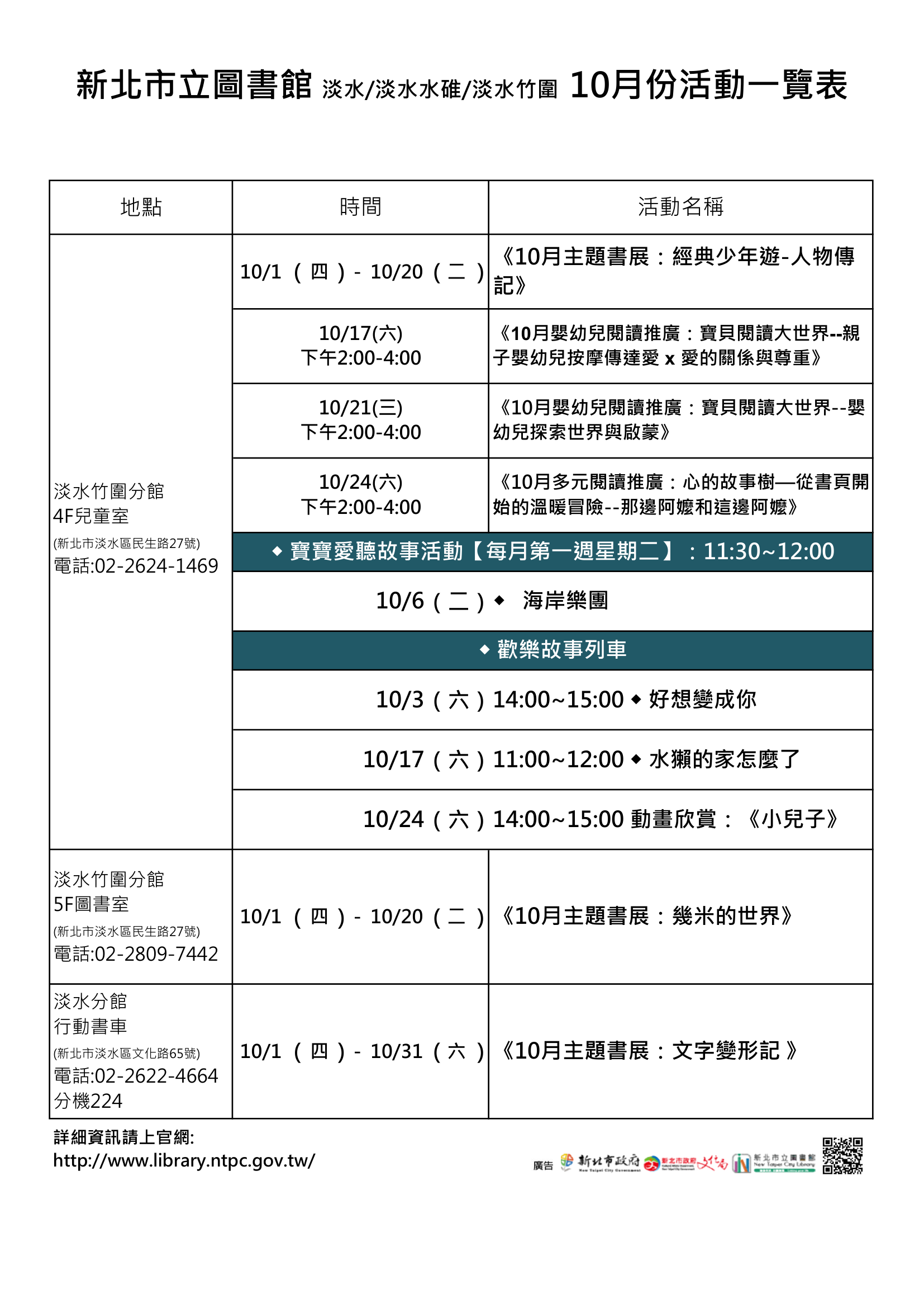 活動內容2