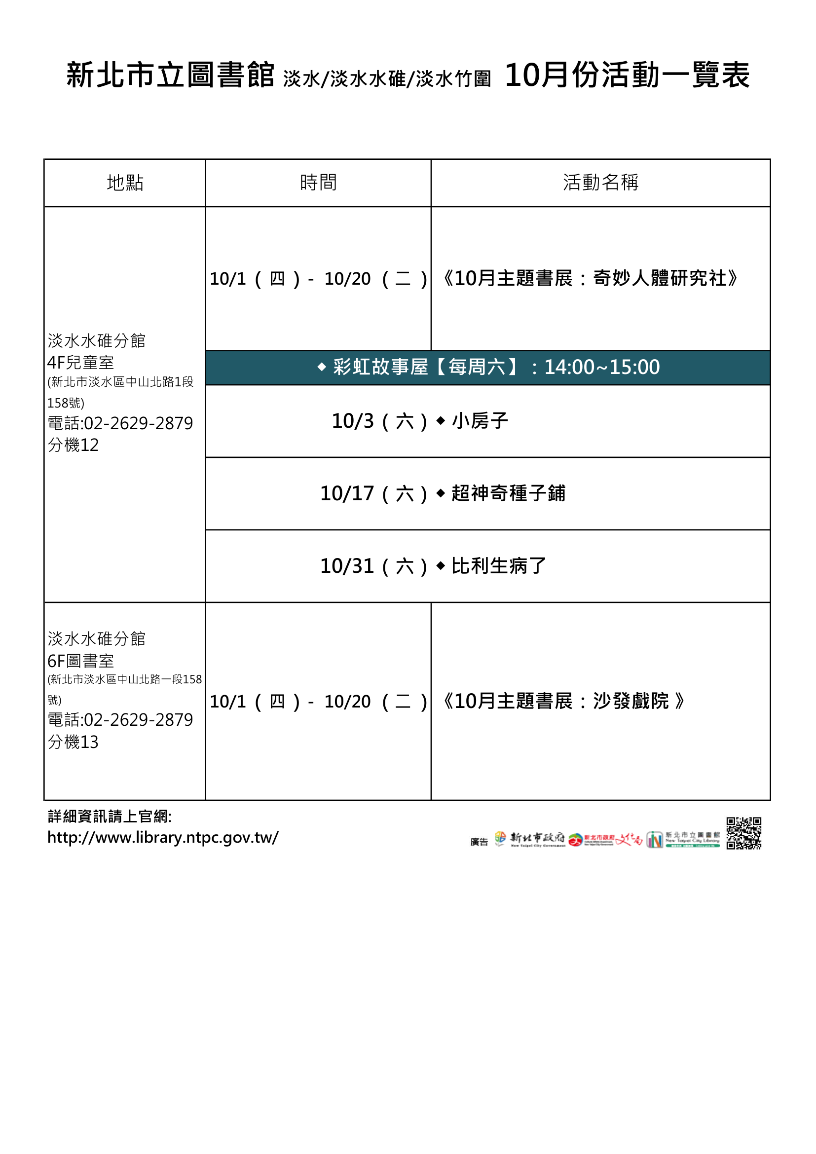 活動內容3