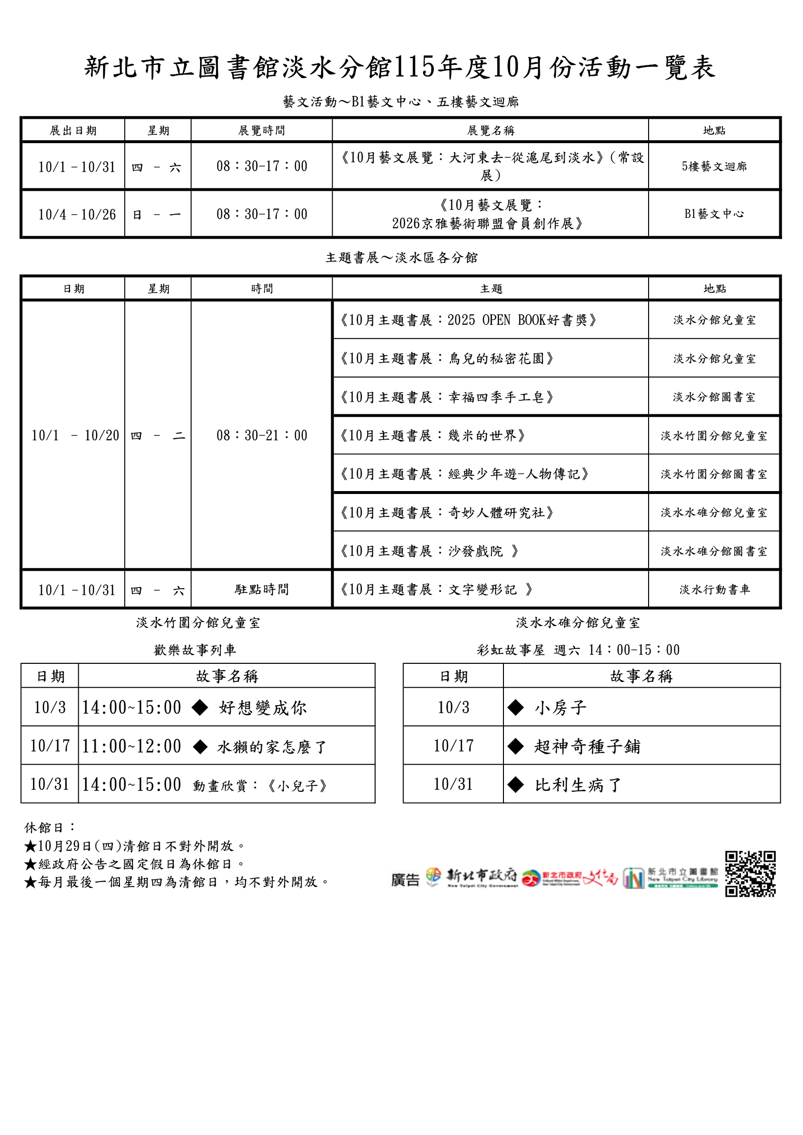 活動內容4