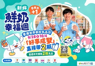 加碼一瓶