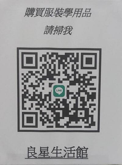 服裝線上訂購QR Code圖片