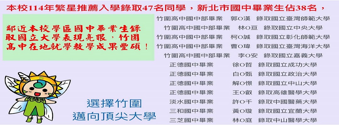 連結到113學年繁星
